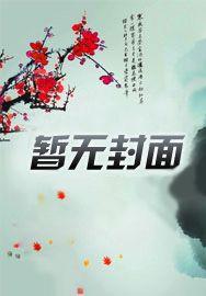 夫人说得都对全文免费阅读