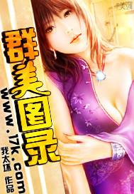 美图录(2)